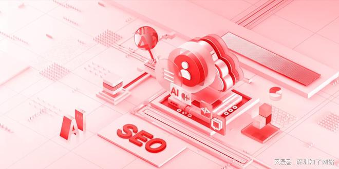 SEO知識：分析搜索引擎推廣需要怎么做？(圖3)
