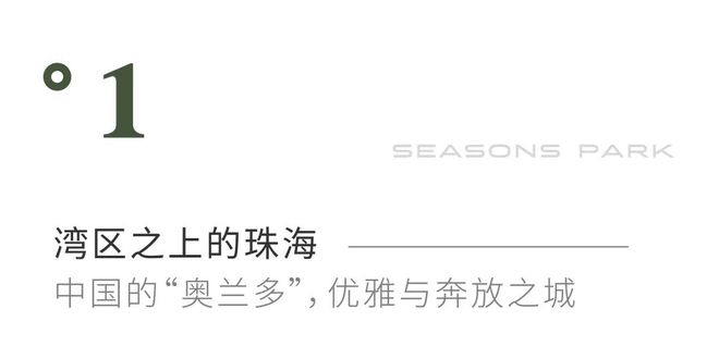 官方發(fā)布華發(fā)金灣府珠海主城豪宅大平層首頁(yè)網(wǎng)站-售樓中心-歡迎您(圖2)