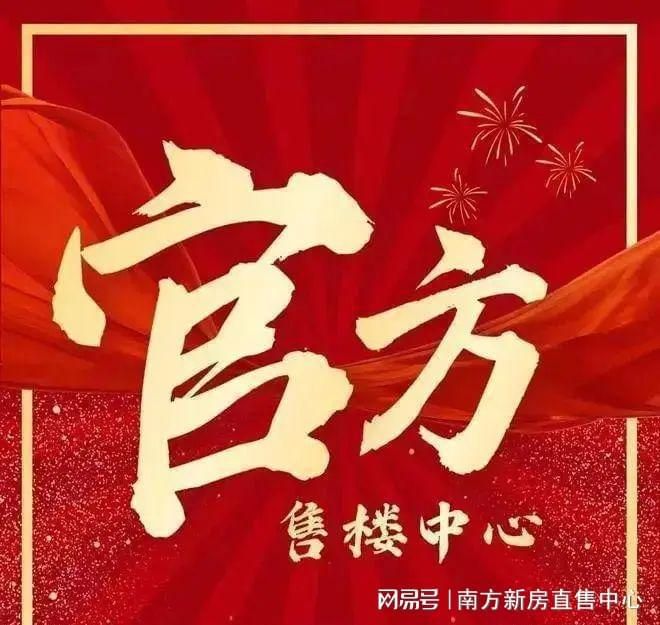 官方發(fā)布華發(fā)金灣府珠海主城豪宅大平層首頁網(wǎng)站-售樓中心-歡迎您