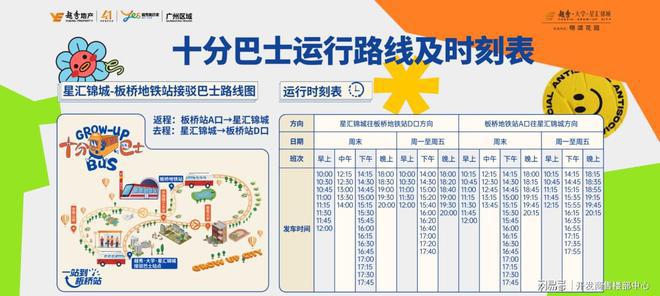 越秀·大學(xué)·星匯錦城(官方網(wǎng)站)售樓處推廣96折_百度百科_樓盤詳情