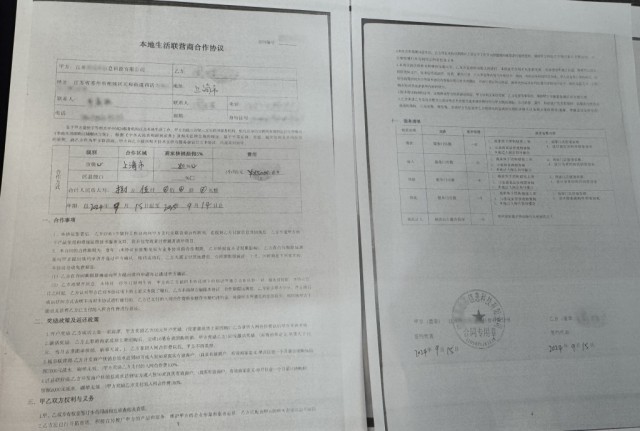 冒充快手運營商三團伙詐騙千余家商戶超5000萬元(圖2)