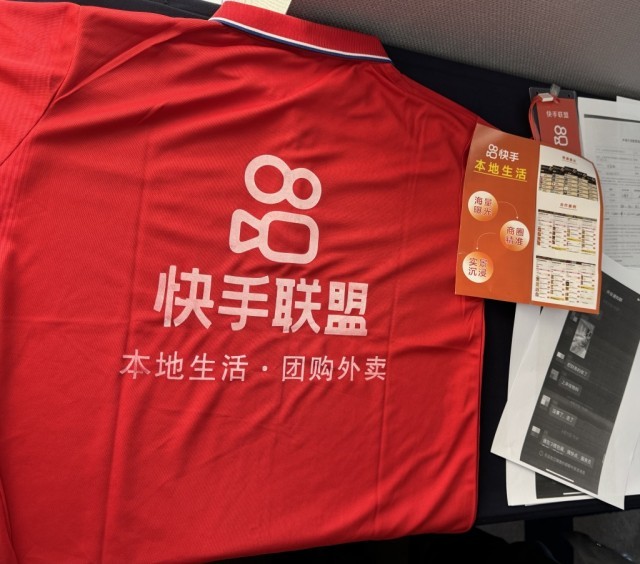 冒充快手運營商三團伙詐騙千余家商戶超5000萬元