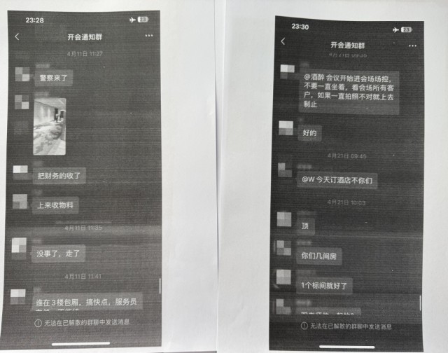 冒充快手運營商三團伙詐騙千余家商戶超5000萬元(圖3)