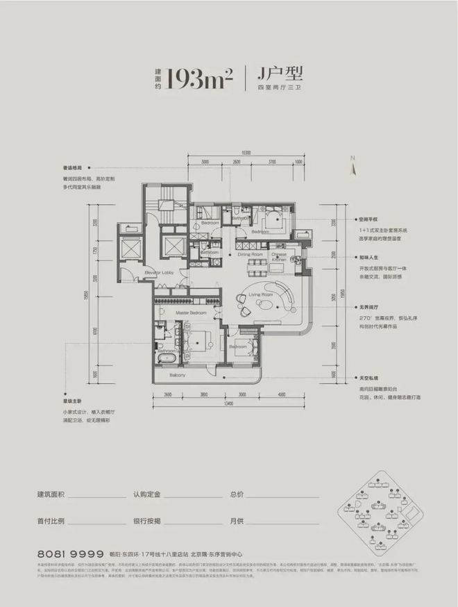 北京隅東序(售樓處)官方網(wǎng)站-北京隅東序樓盤百科-2024房天下(圖2)