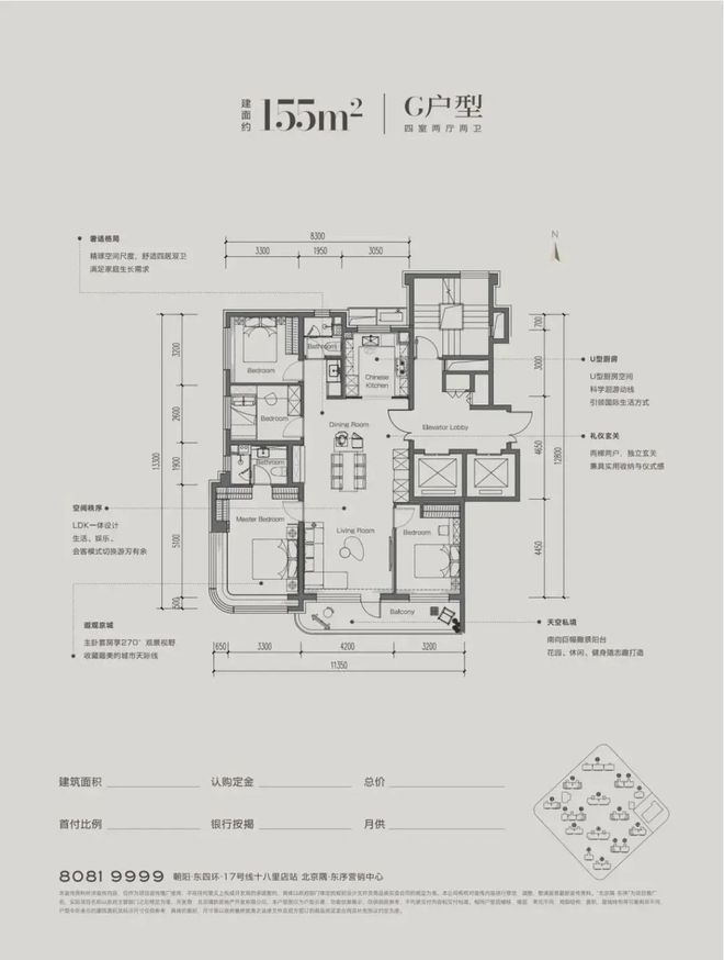北京隅東序(售樓處)官方網(wǎng)站-北京隅東序樓盤百科-2024房天下(圖3)