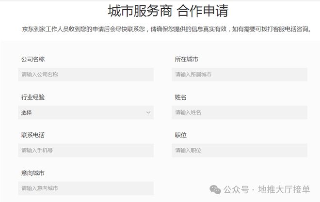 一單傭金最高可達(dá)200！京東外賣推廣員怎么申請(qǐng)？入口在哪里？(圖2)