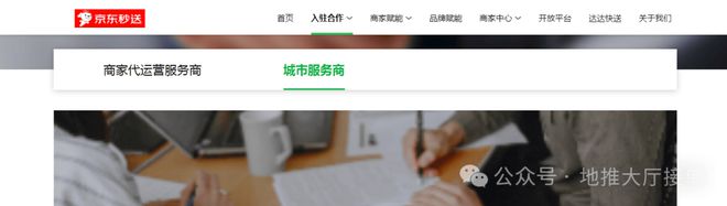 一單傭金最高可達200！京東外賣推廣員怎么申請？入口在哪里？