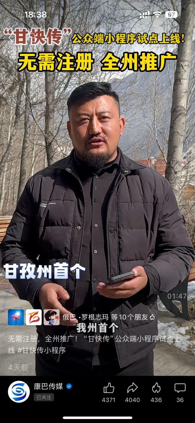 首批獎勵發(fā)放！“甘快傳”微信小程序成防災(zāi)“利器”(圖3)