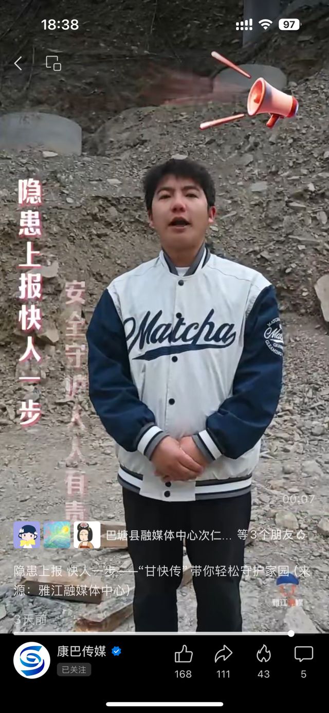 首批獎勵發(fā)放！“甘快傳”微信小程序成防災(zāi)“利器”(圖2)