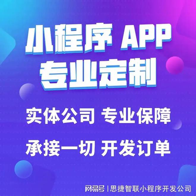 2025年北京微信小程序開發(fā)：費用全攻略(圖3)