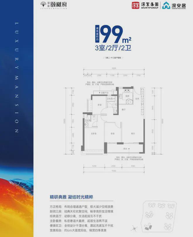 深業(yè)頤樾府2025首頁網(wǎng)站-深業(yè)頤樾府官方最新樓盤詳情-深圳房天下(圖4)