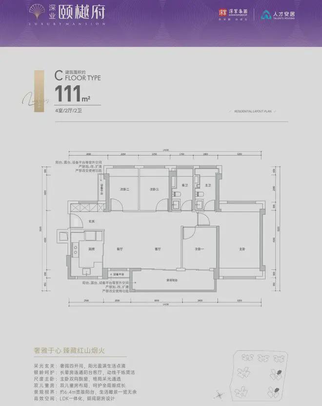 深業(yè)頤樾府2025首頁網(wǎng)站-深業(yè)頤樾府官方最新樓盤詳情-深圳房天下(圖6)