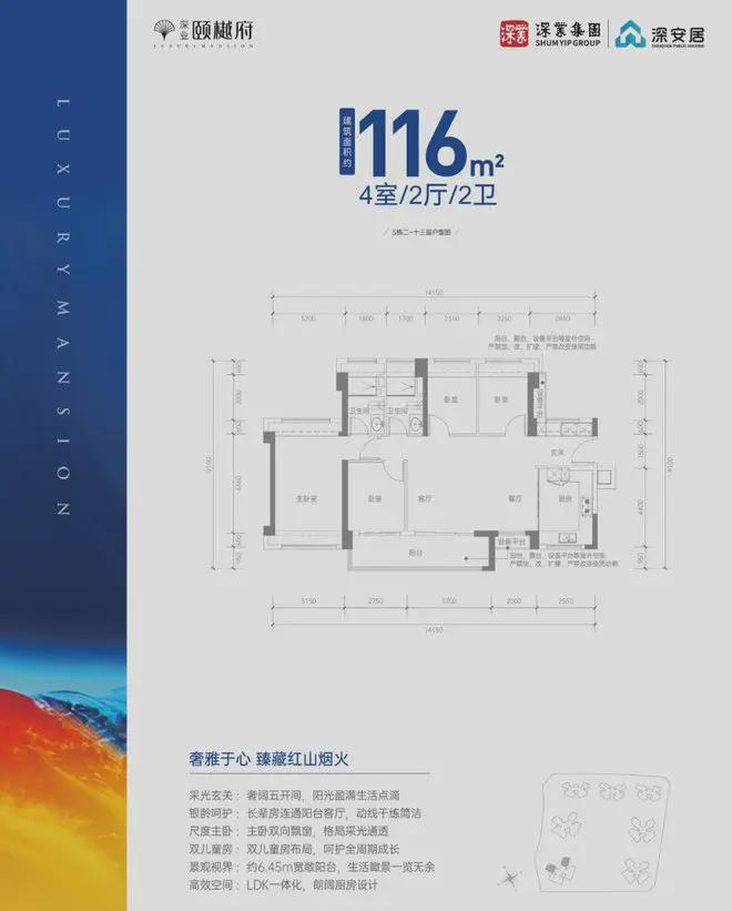 深業(yè)頤樾府2025首頁網(wǎng)站-深業(yè)頤樾府官方最新樓盤詳情-深圳房天下(圖5)