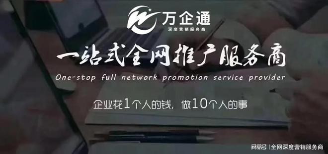 深圳萬企通分享：全網(wǎng)搜索推廣如何助力制造企業(yè)精準(zhǔn)獲客？(圖2)
