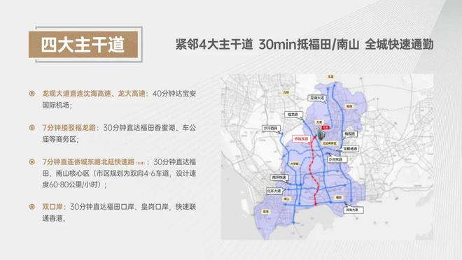 順泰中晟大廈官方網(wǎng)站 順泰中晟大廈官方售樓處發(fā)布@樓盤詳情(圖5)