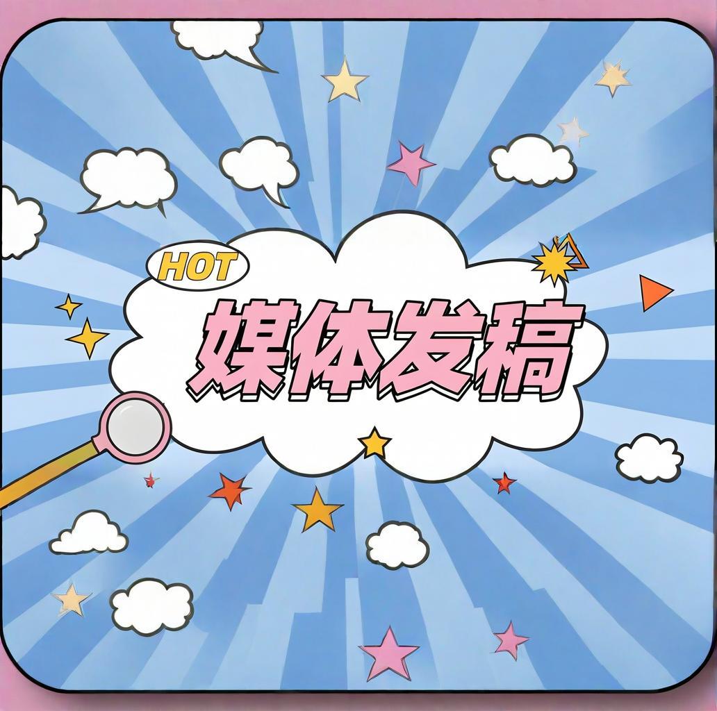 特色品牌推廣地方平臺(tái)怎么做？這些方法助你精準(zhǔn)推廣！