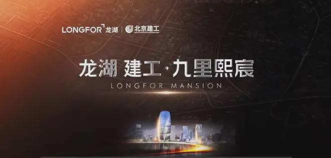 北京豐臺 九里熙宸售樓處2025官方網站-九里熙宸樓盤詳情