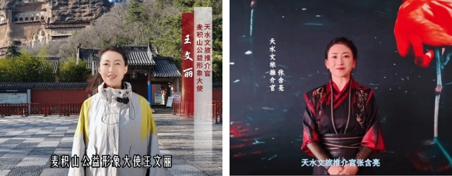“天水文化旅游嘉年華——2025年春季文旅宣傳推廣活動”預熱宣傳全面展開