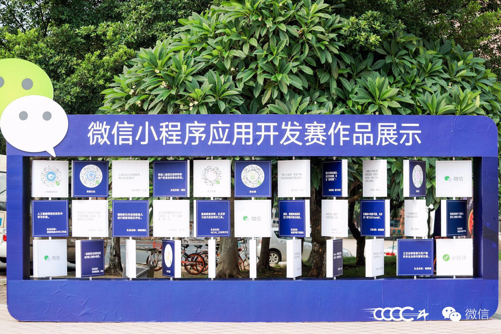 2019微信小程序應(yīng)用開發(fā)賽總結(jié)回顧(圖2)