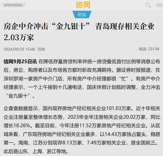 建議青島這個經(jīng)驗向全國推廣(圖2)