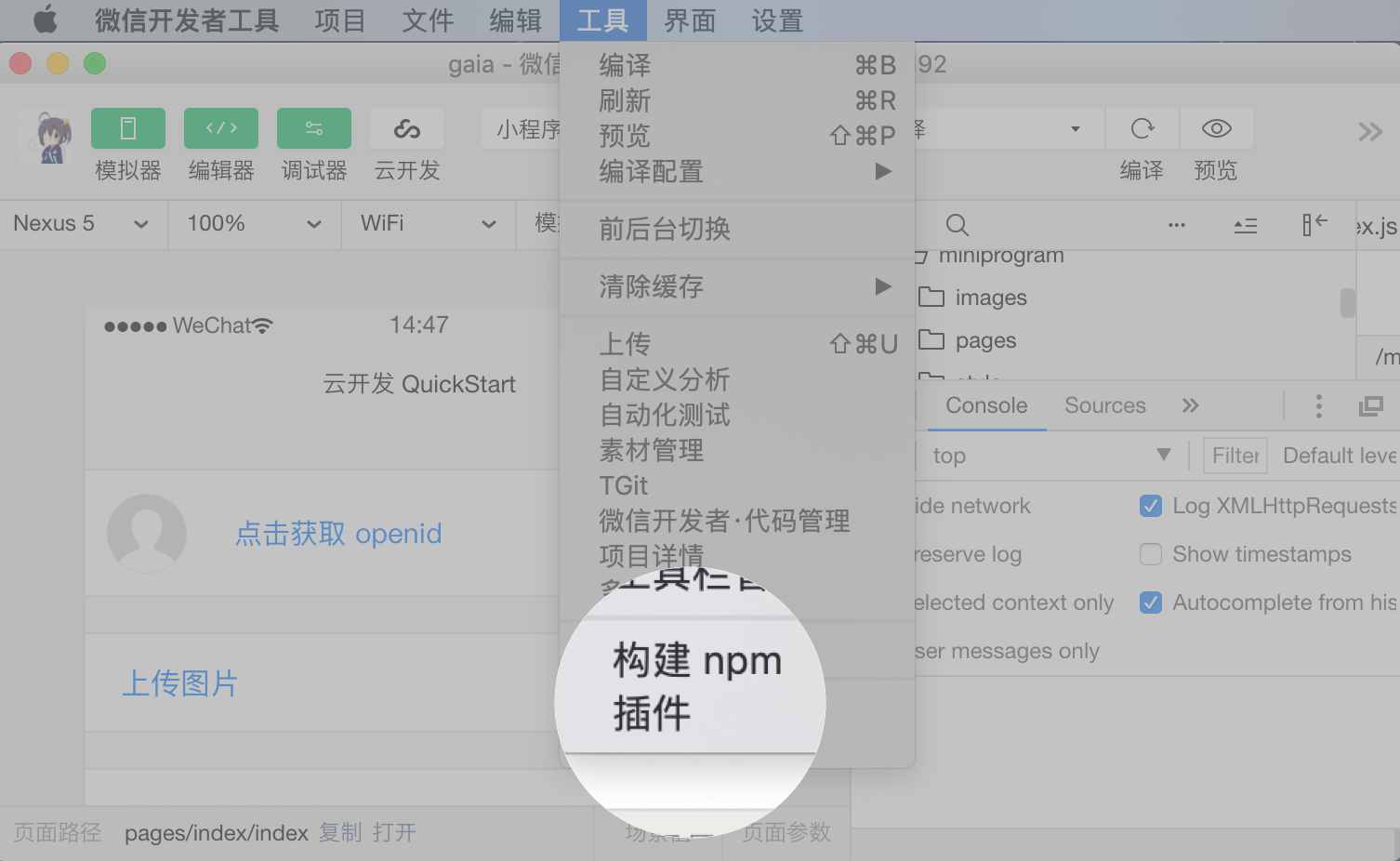 企業(yè)微信小程序開發(fā)