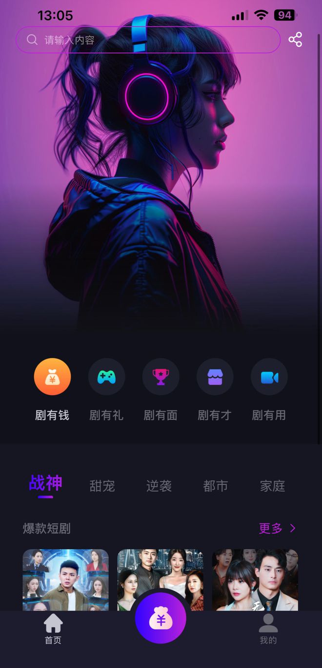 投資“元點(diǎn)App”短劇版權(quán)可讓普通人翻身逆襲？花200元即可買版權(quán)回報(bào)主要靠推廣拉新人｜3·15紅星調(diào)查