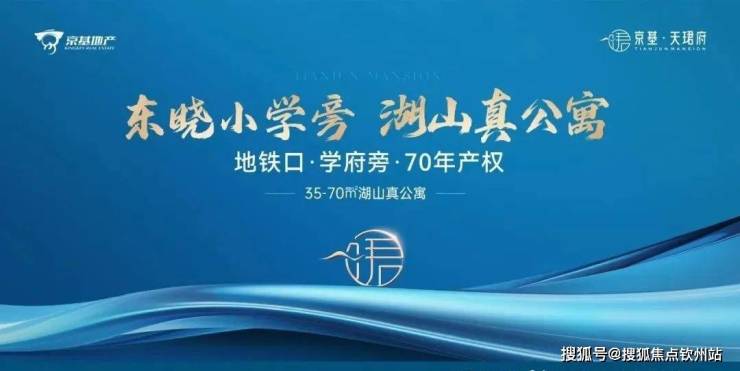 京基天珺府_售樓處(歡迎您)深圳京基天珺府首頁網(wǎng)站_售樓處24小時(shí)電話樓盤詳情