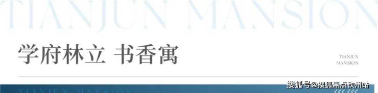 京基天珺府_售樓處(歡迎您)深圳京基天珺府首頁(yè)網(wǎng)站_售樓處24小時(shí)電話樓盤詳情(圖5)