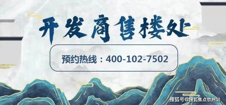 山海丹華(售樓處)首頁網(wǎng)站-山海丹華營銷中心-歡迎您-樓盤詳情-最新價格-戶型圖-容積率售樓處(圖1)