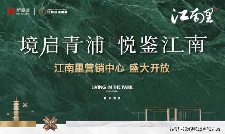 新黃浦江南里-售樓處電話售樓中心首頁網(wǎng)站 -樓盤詳情-首頁網(wǎng)站