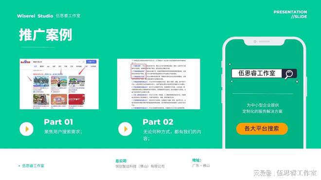 廣州十大網(wǎng)絡(luò)推廣公司幫你輕松解決推廣難題！