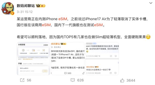 為了能讓iPhone薄“01mm”蘋果大力推廣這項技術(shù)(圖5)