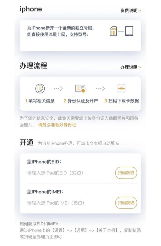 為了能讓iPhone薄“01mm”蘋果大力推廣這項技術(shù)(圖4)