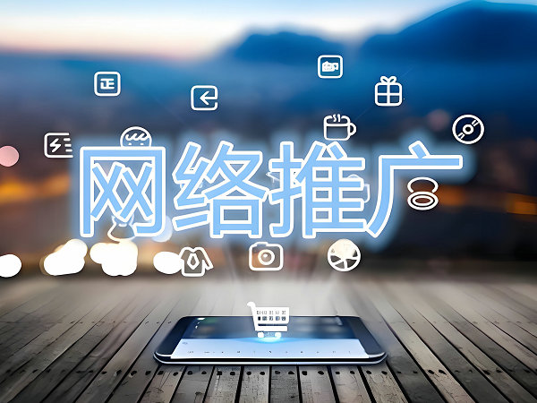 濰坊網(wǎng)站建設(shè)包括哪些內(nèi)容