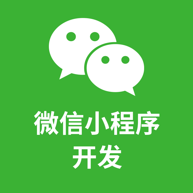 西安專業(yè)公眾號小程序定制開發(fā)平臺助力企業(yè)打造品牌專屬移動新入口