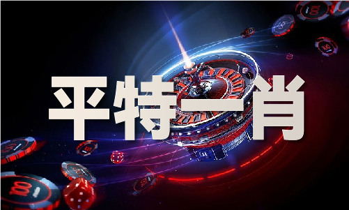 至尊心水最新版2019V96