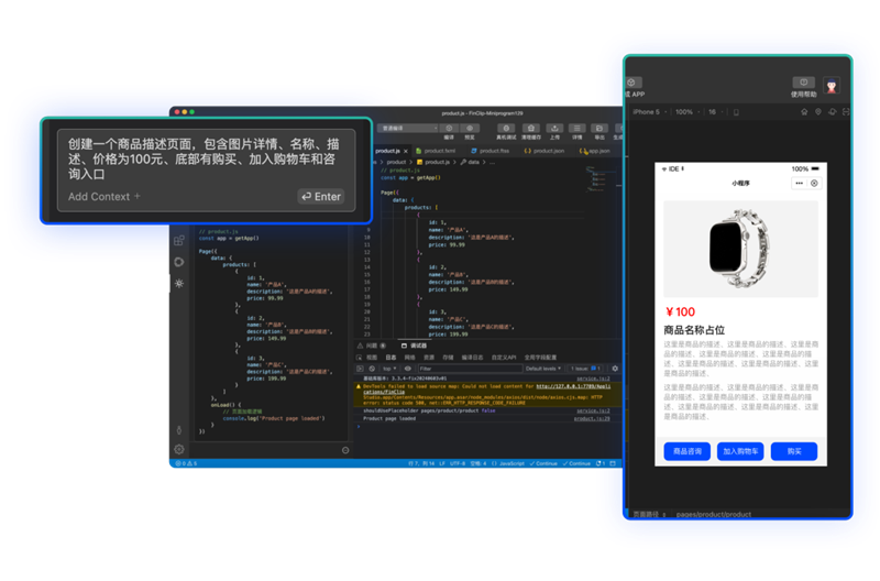 當(dāng) FinClip Studio 遇上 DeepSeek小程序開發(fā)效率