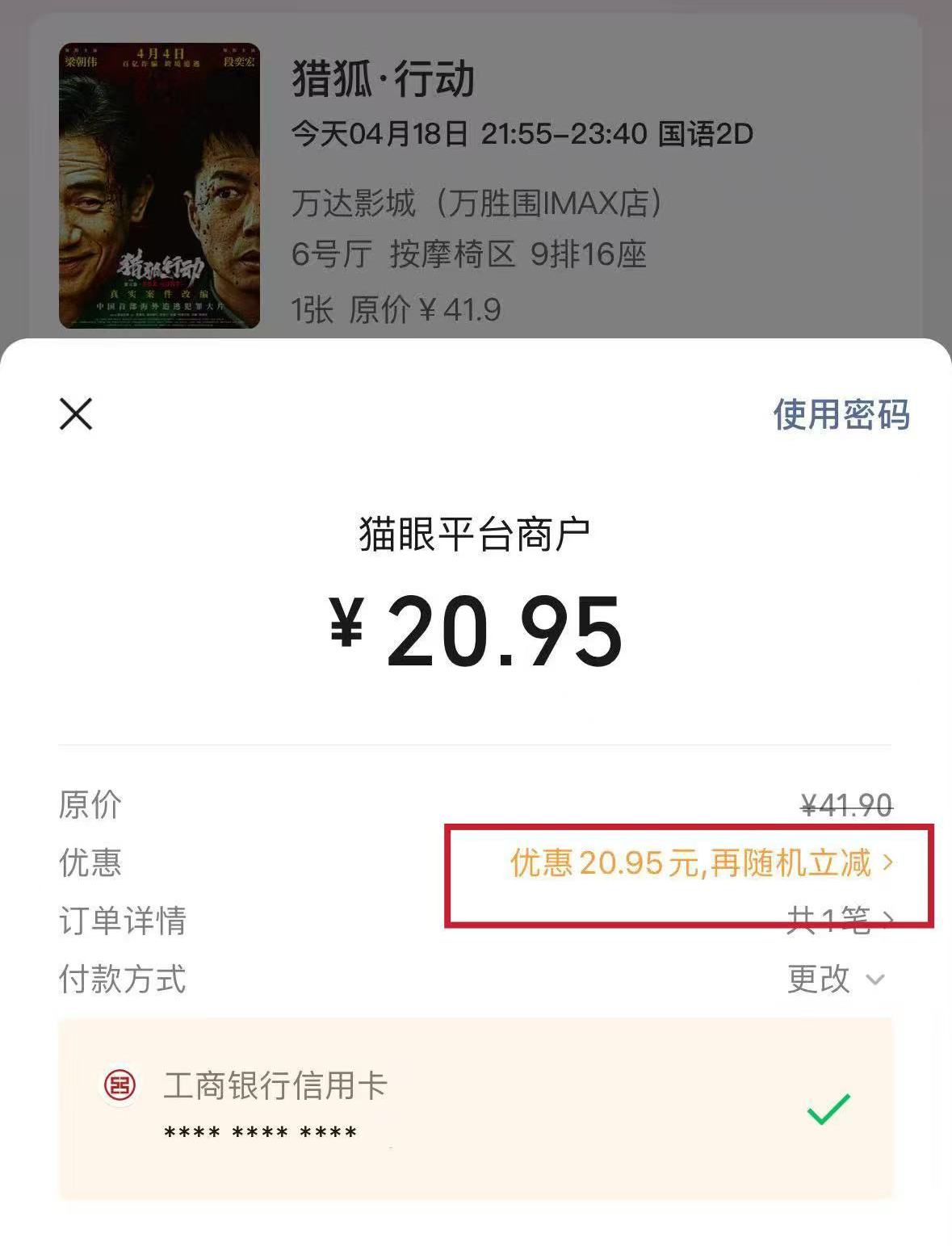 “中國電影消費年”啟動！超多觀影福利手把手教你領(lǐng)(圖2)