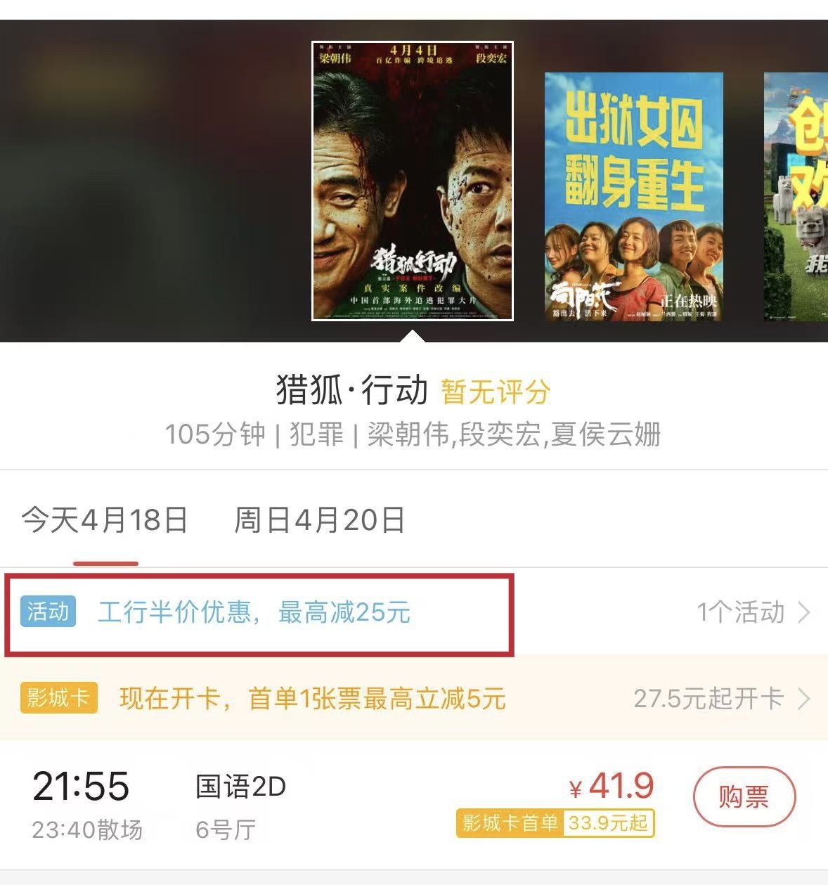 “中國電影消費年”啟動！超多觀影福利手把手教你領(lǐng)
