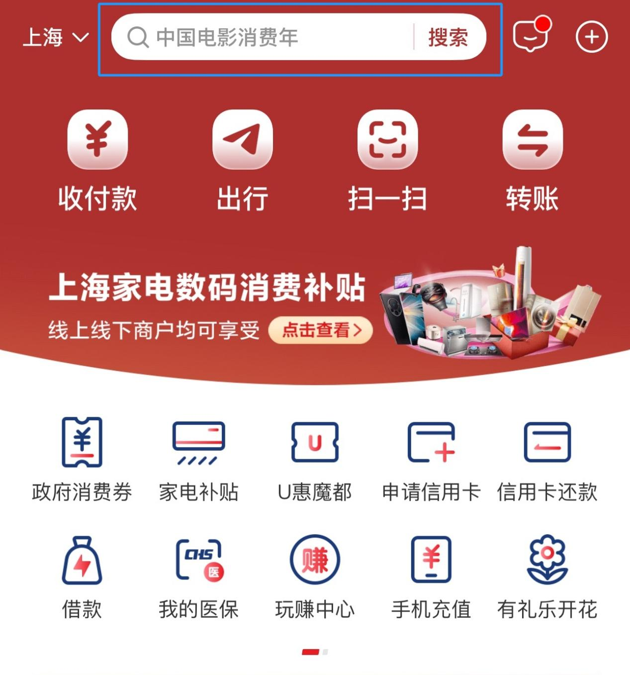 “中國電影消費年”啟動！超多觀影福利手把手教你領(lǐng)(圖3)