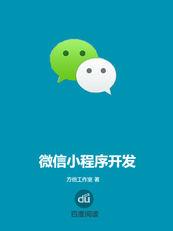 朔州微信小程序開(kāi)發(fā)服務(wù)與解決方案