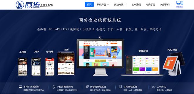 微信小程序開發(fā)公司十大排名(圖12)