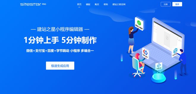 2025年十大小程序開發(fā)公司排行榜(圖10)