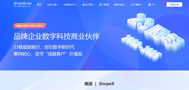 2025年十大小程序開發(fā)公司排行榜(圖11)