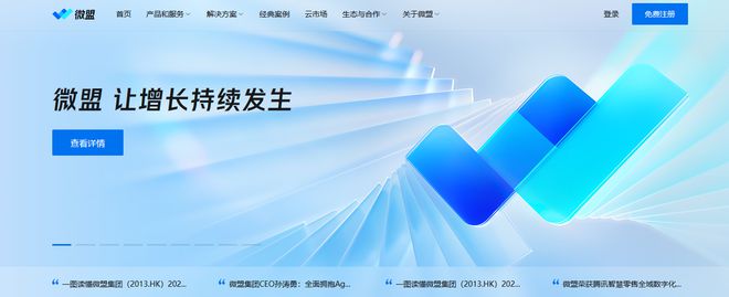 2025年十大小程序開發(fā)公司排行榜(圖4)