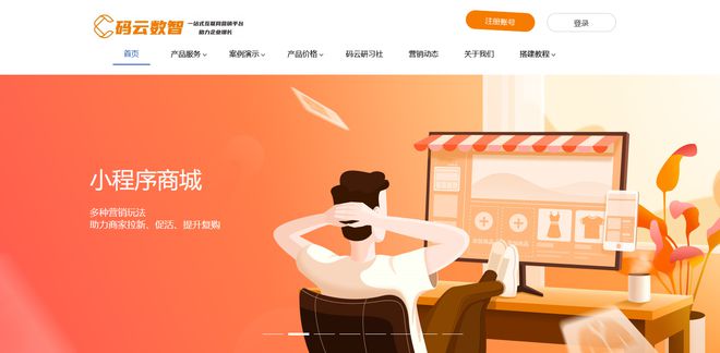 2025年十大小程序開發(fā)公司排行榜(圖2)