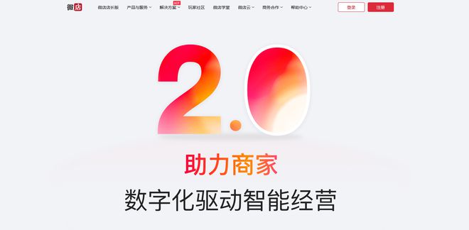 2025年十大小程序開發(fā)公司排行榜(圖6)