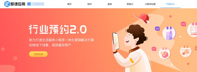 2025年十大小程序開發(fā)公司排行榜(圖9)
