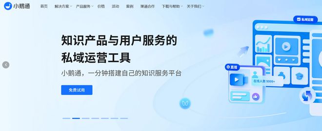 2025年十大小程序開發(fā)公司排行榜(圖7)