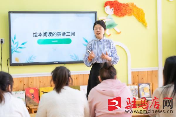 舉辦繪本閱讀指導(dǎo)培訓(xùn) 專(zhuān)家助力兒童閱讀推廣(圖3)